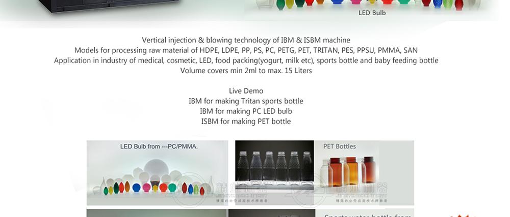 vertical-injection-blow-technology