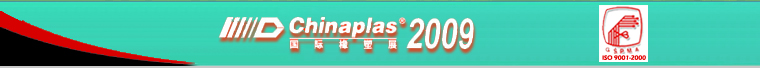 Chinaplas 2009