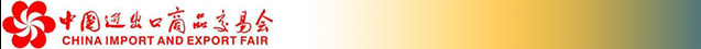 China Import and Export Fair, CANTON FAIR China Import and Export Fair, CANTON FAIR